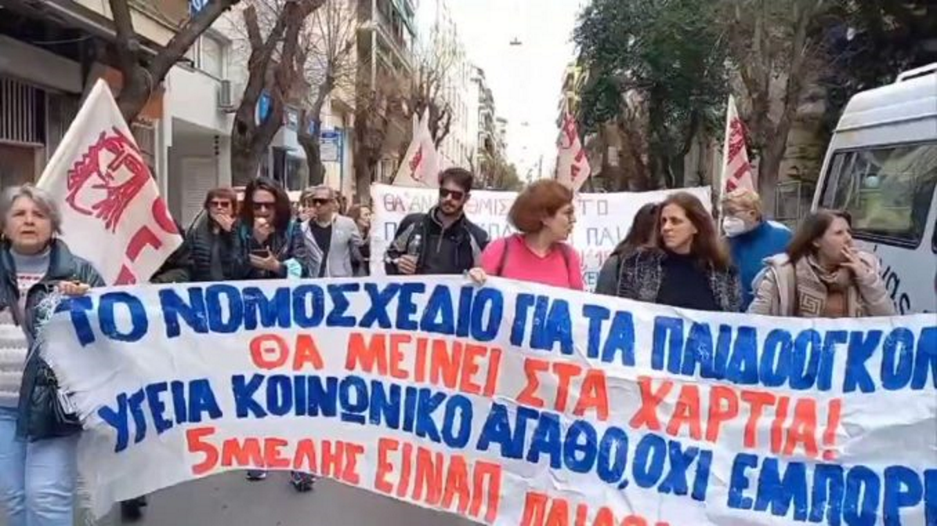 Foto de pancarta en la manifestación del 16 de marzo