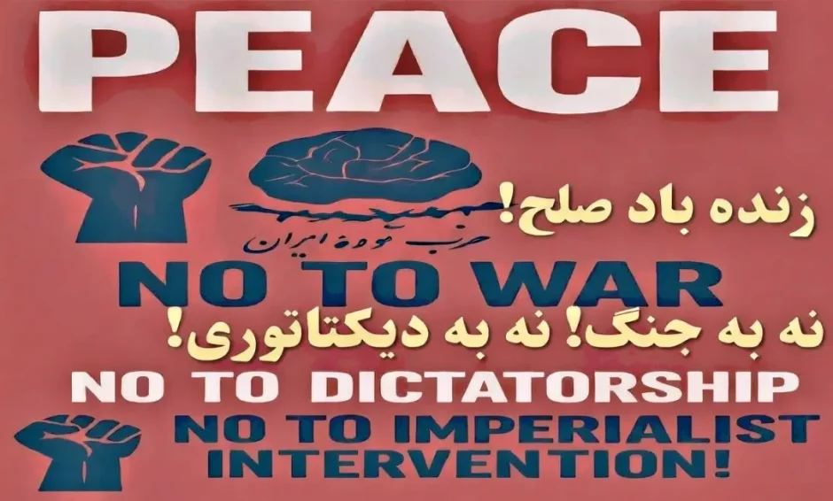 Declaración del Partido Tudeh (Comunista) iraní, Oposición al Régimen.